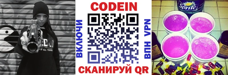 Кодеин напиток Lean (лин)  продажа наркотиков  Белозерск 