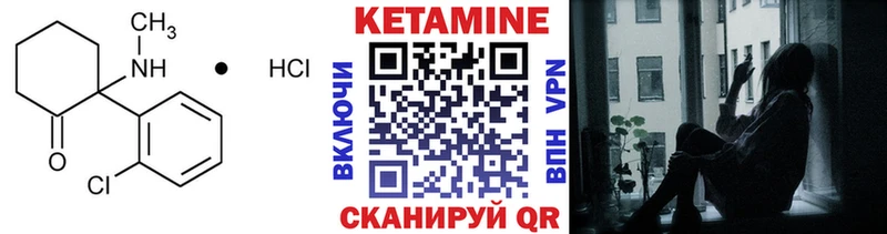 КЕТАМИН ketamine  Белозерск 