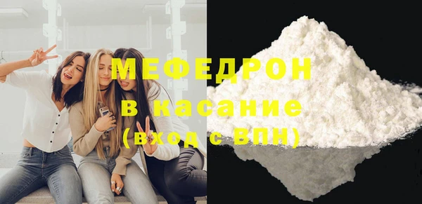 стаф Армянск