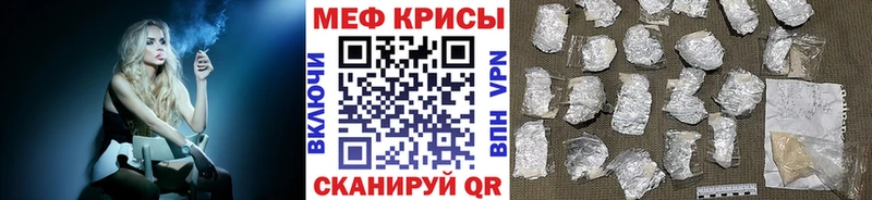 Меф мяу мяу  Белозерск 