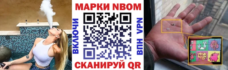 Марки NBOMe 1,8мг Белозерск